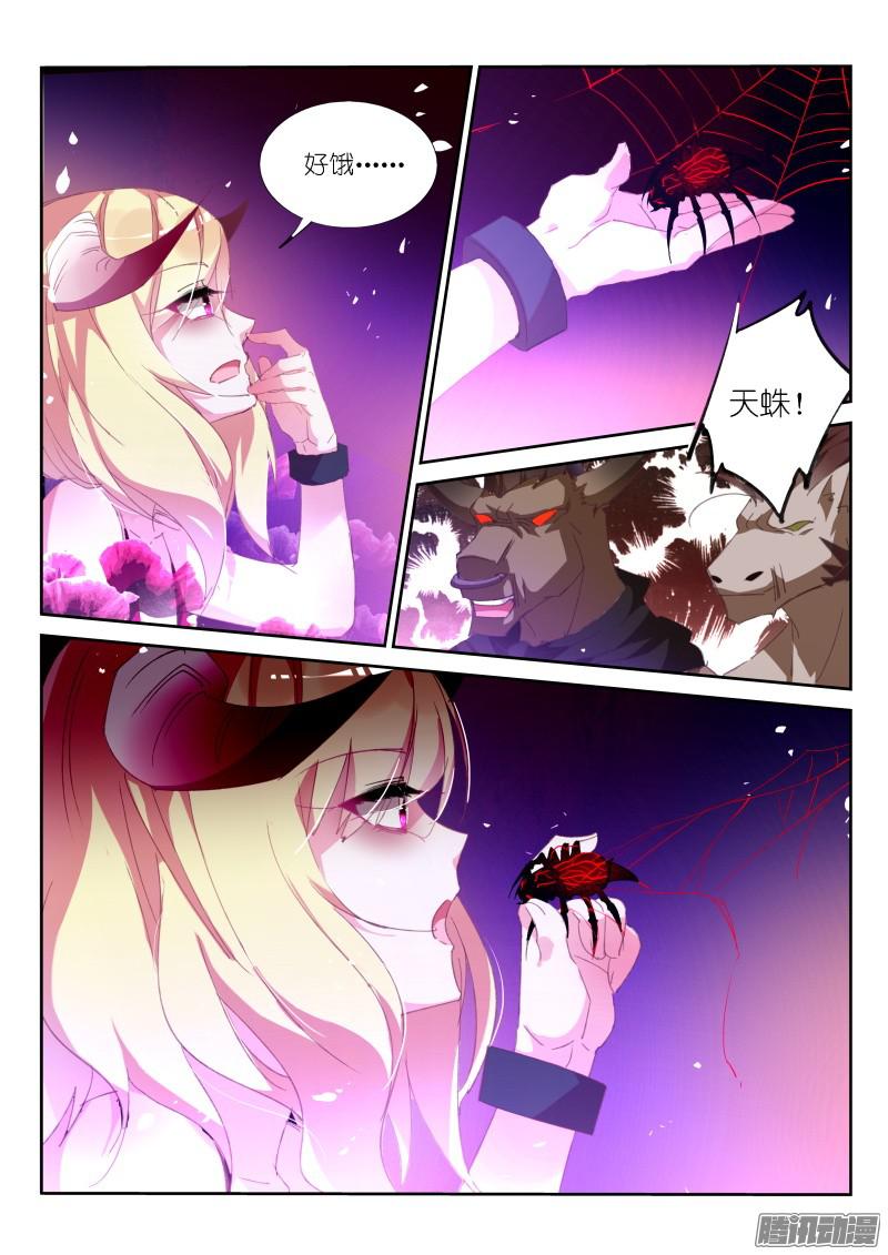 妖精种植手册256-老师？