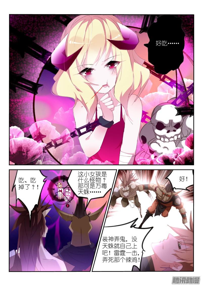 妖精种植手册256-老师？