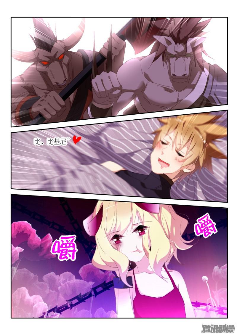 妖精种植手册256-老师？