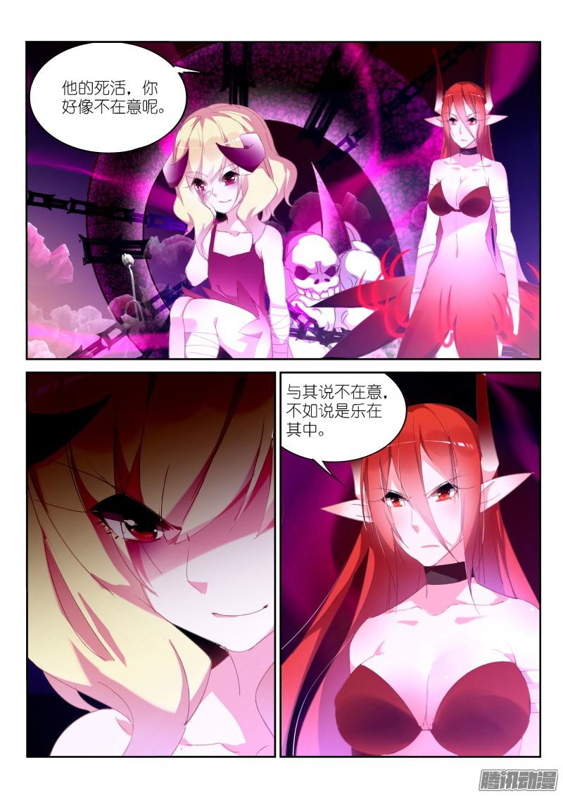 妖精种植手册256-老师？