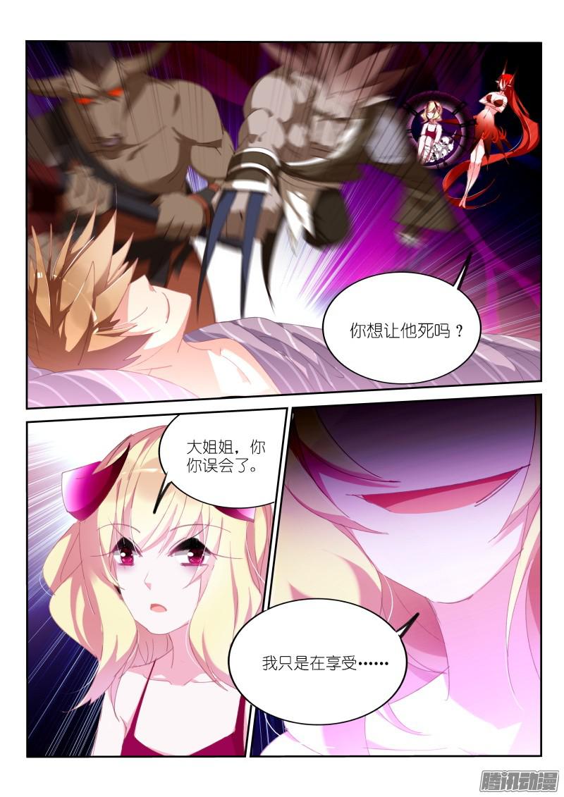 妖精种植手册256-老师？