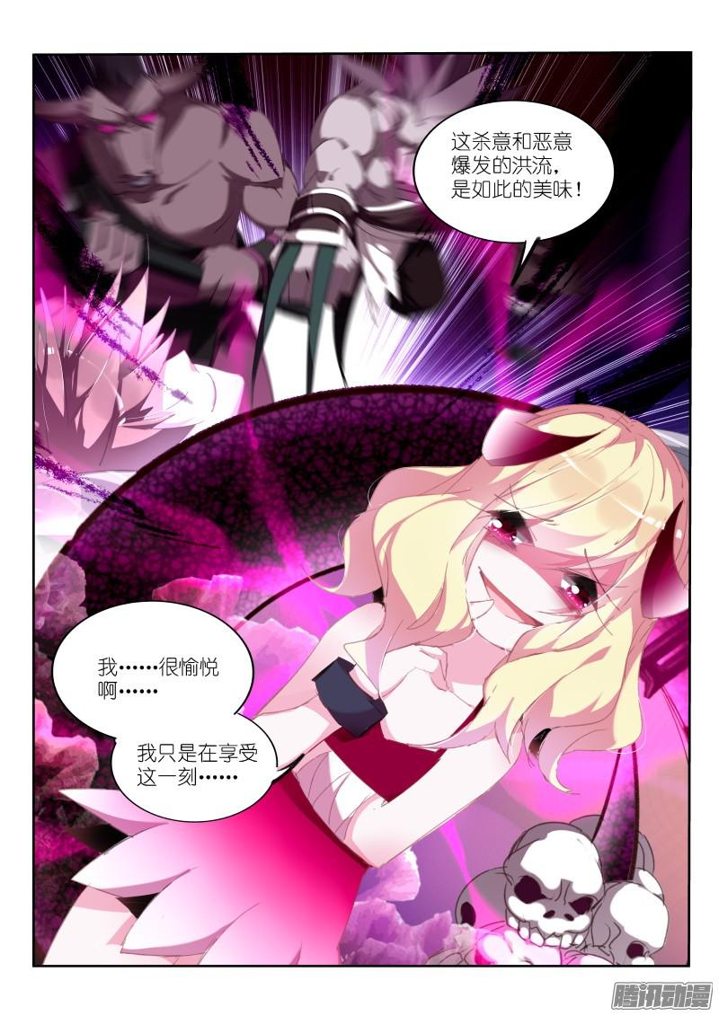 妖精种植手册256-老师？