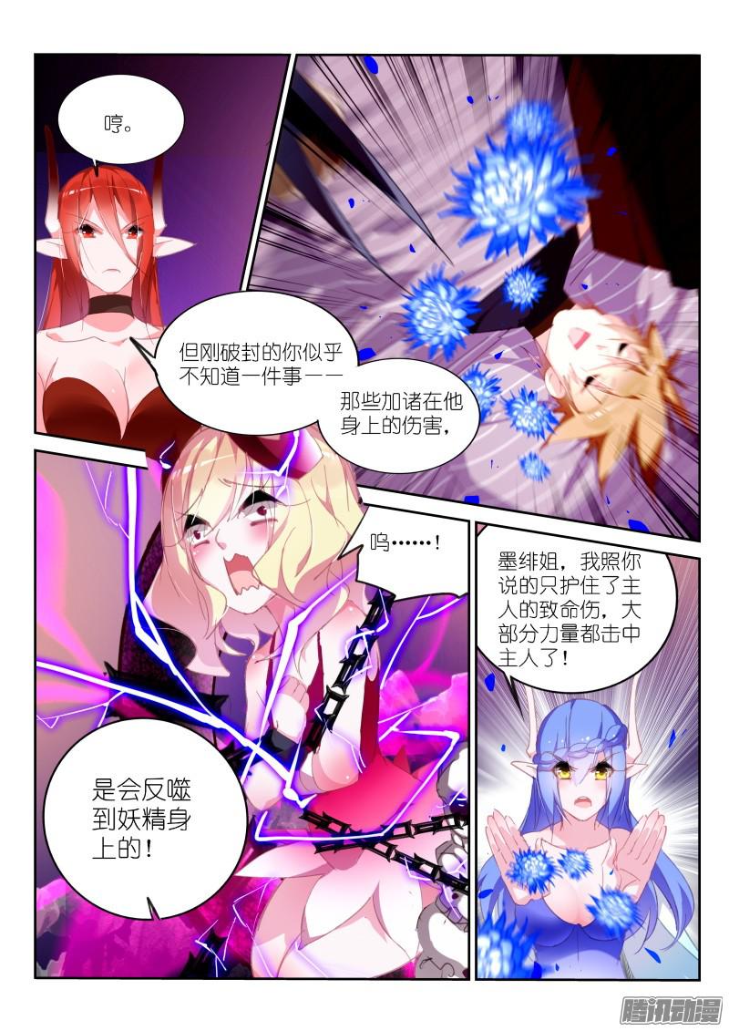 妖精种植手册256-老师？