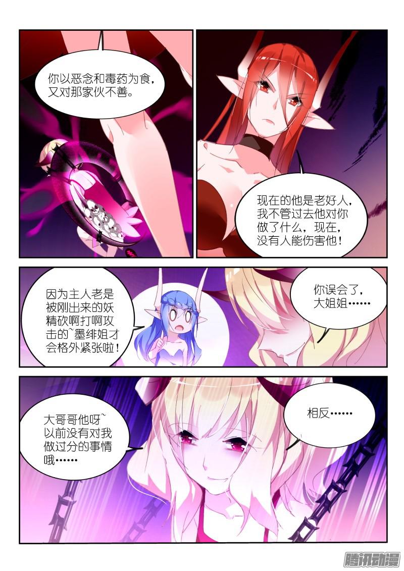 妖精种植手册256-老师？