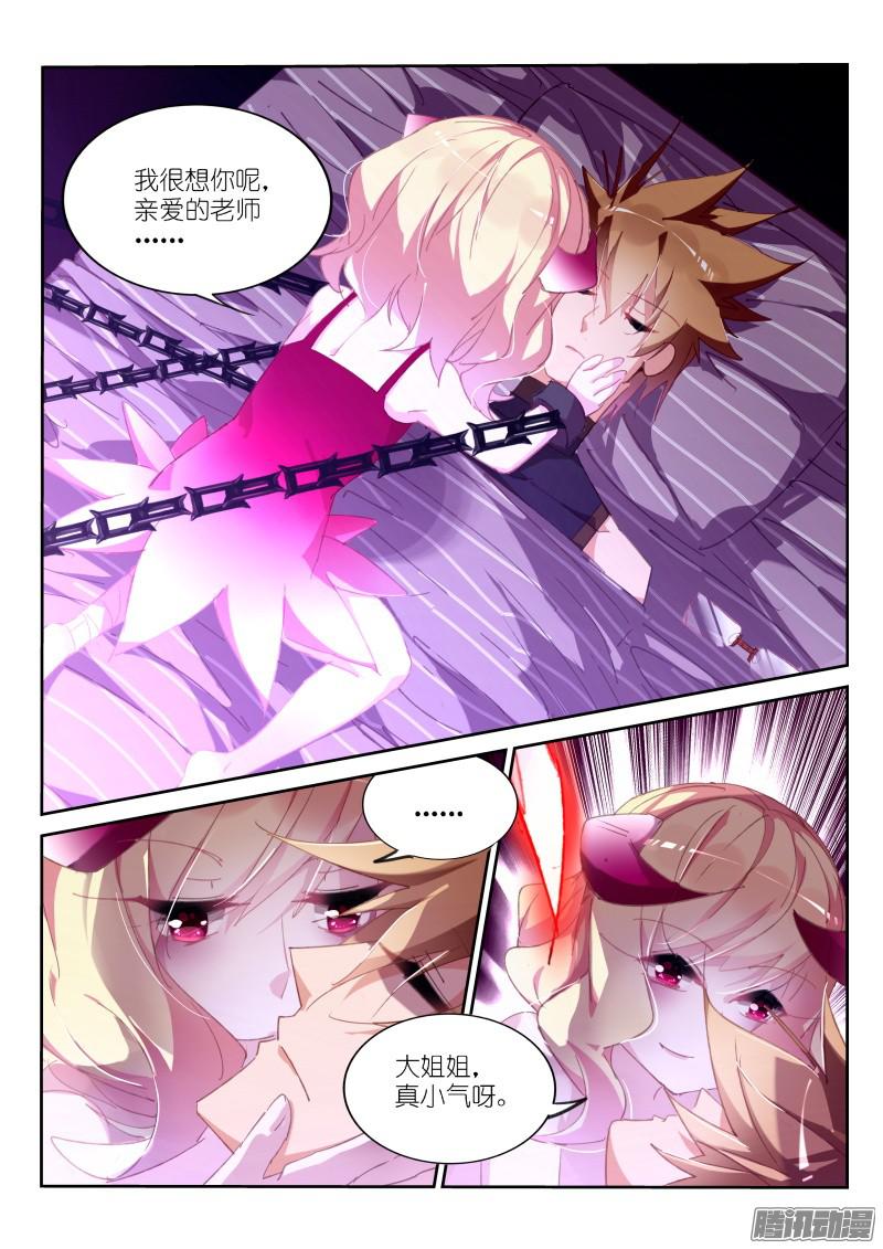 妖精种植手册257-萝莉凶猛