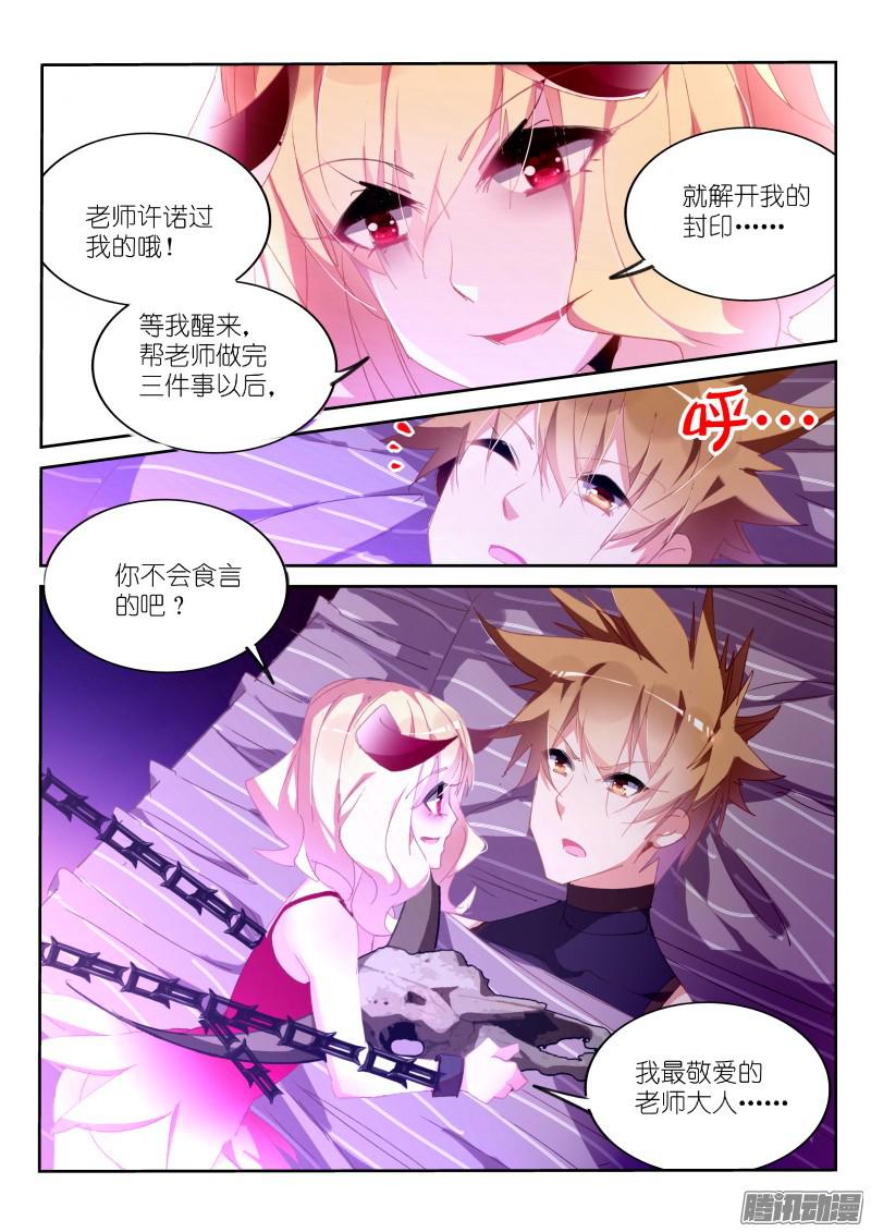 妖精种植手册257-萝莉凶猛