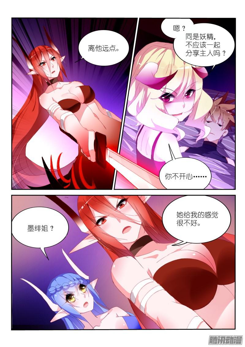 妖精种植手册257-萝莉凶猛