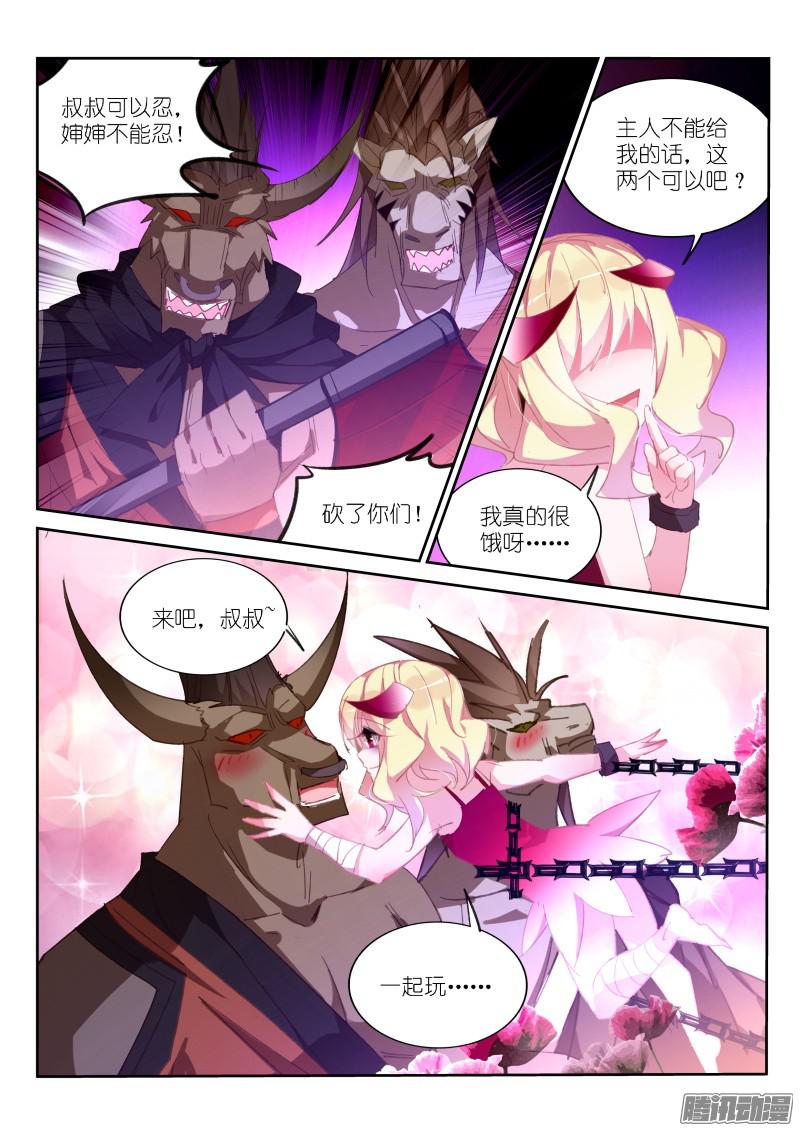 妖精种植手册257-萝莉凶猛