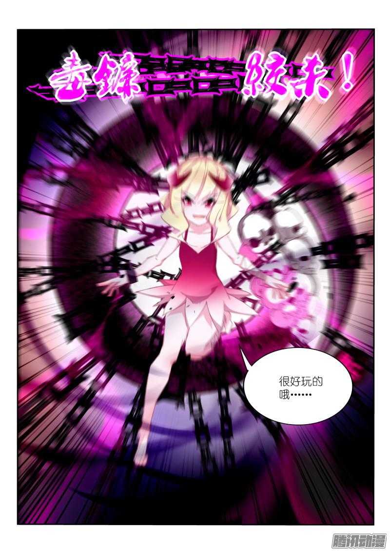 妖精种植手册257-萝莉凶猛