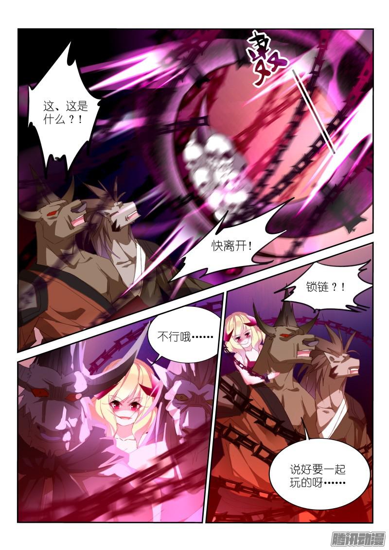 妖精种植手册257-萝莉凶猛