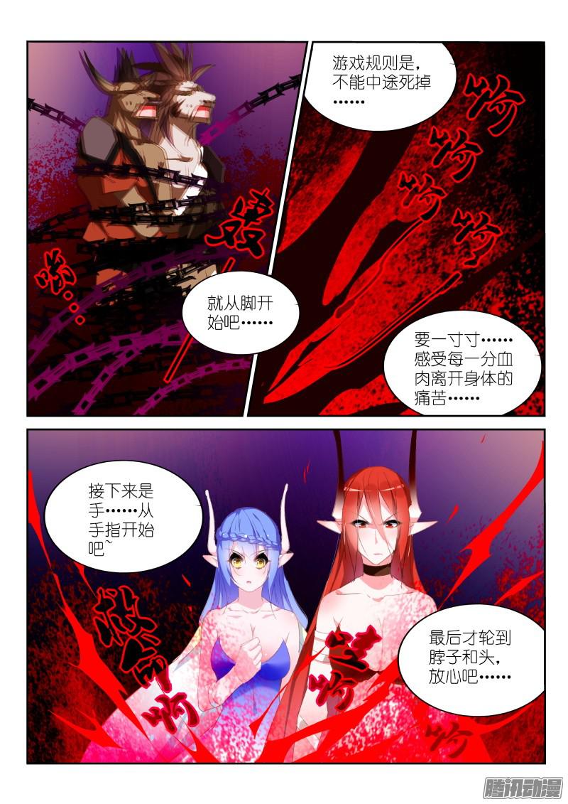 妖精种植手册257-萝莉凶猛