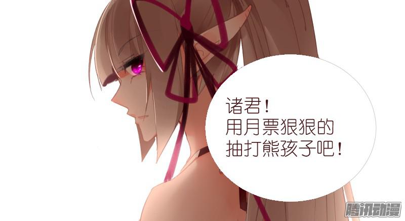 妖精种植手册258-喝奶吧熊孩子！