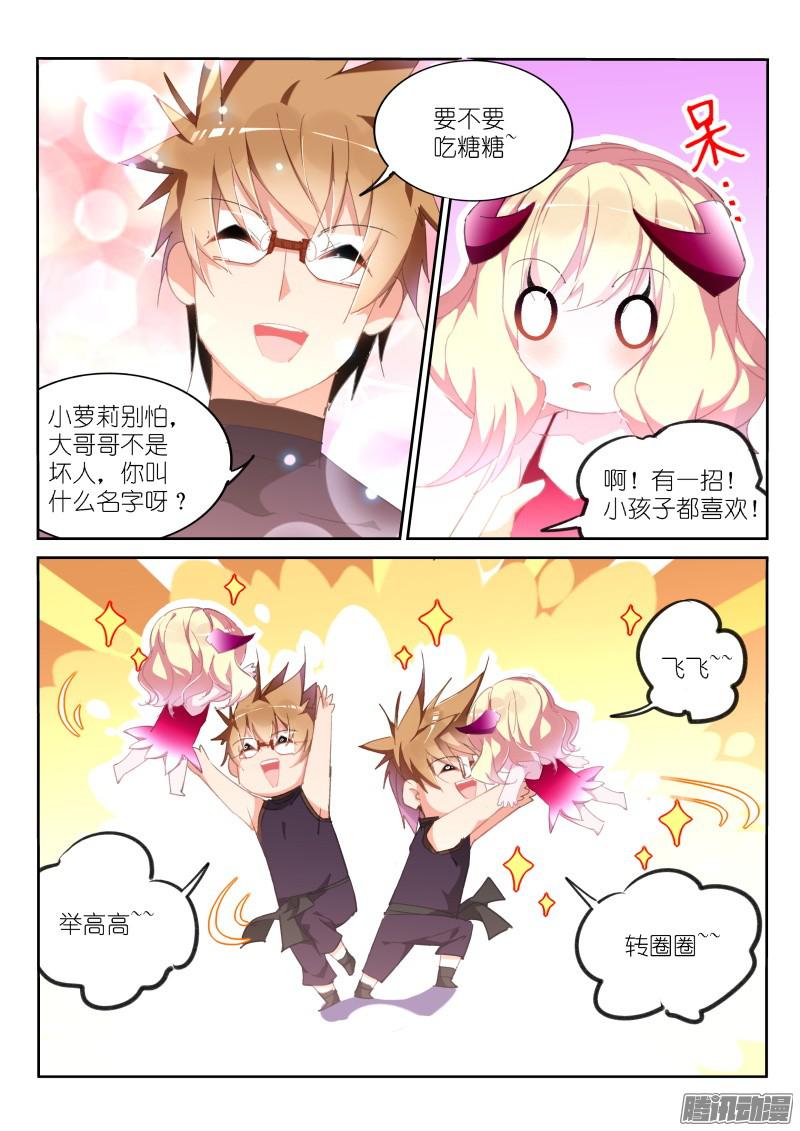 妖精种植手册258-喝奶吧熊孩子！