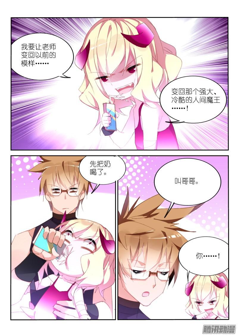 妖精种植手册258-喝奶吧熊孩子！