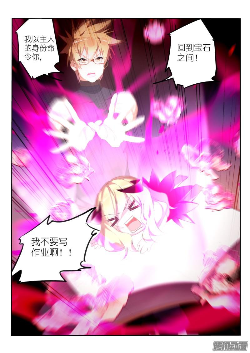 妖精种植手册259-妖精补完计划