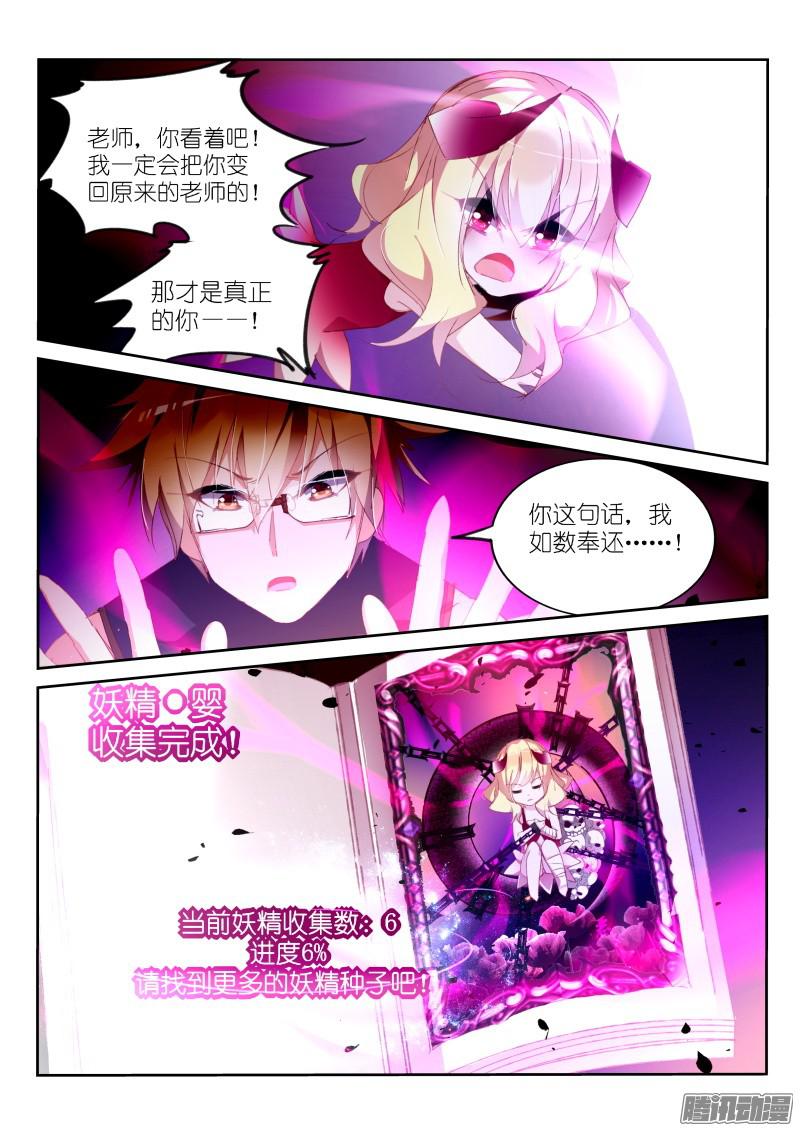 妖精种植手册259-妖精补完计划