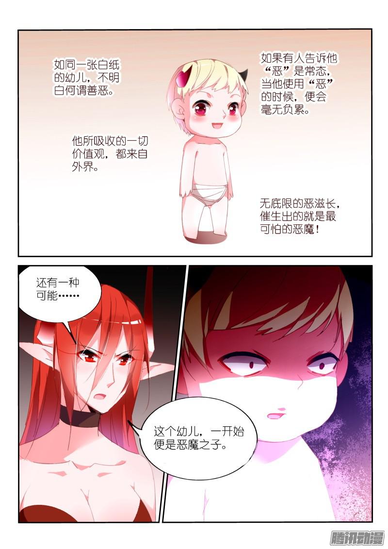 妖精种植手册259-妖精补完计划