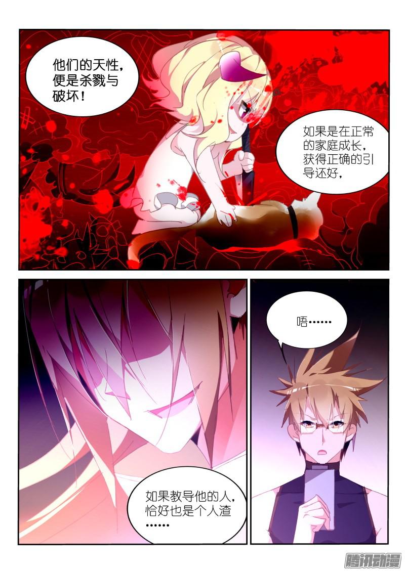 妖精种植手册259-妖精补完计划