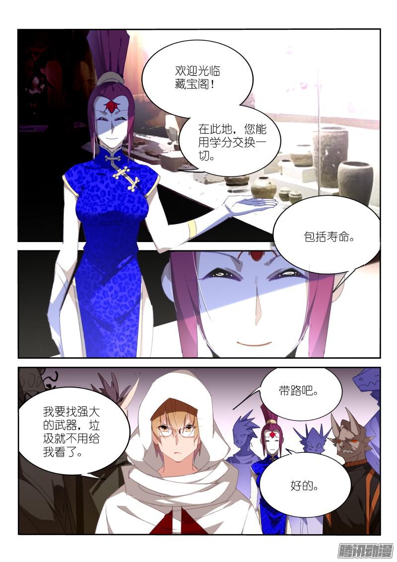 妖精种植手册260-藏宝阁