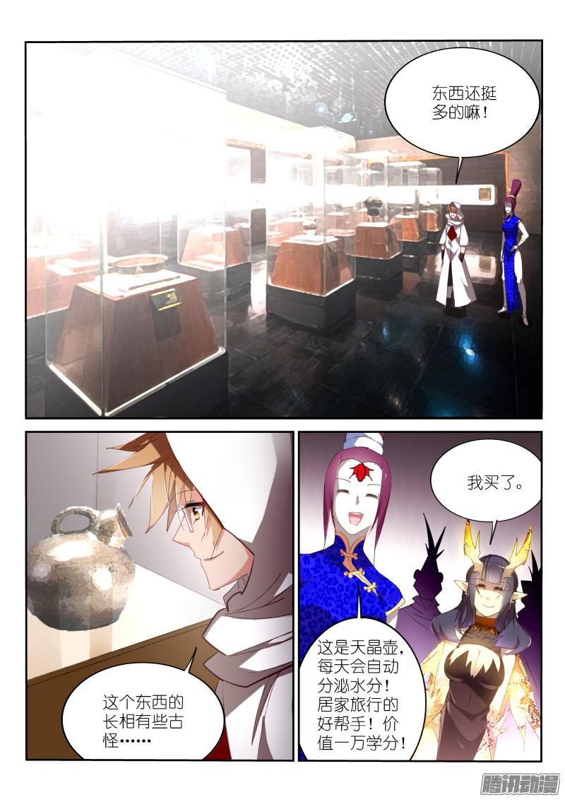 妖精种植手册260-藏宝阁