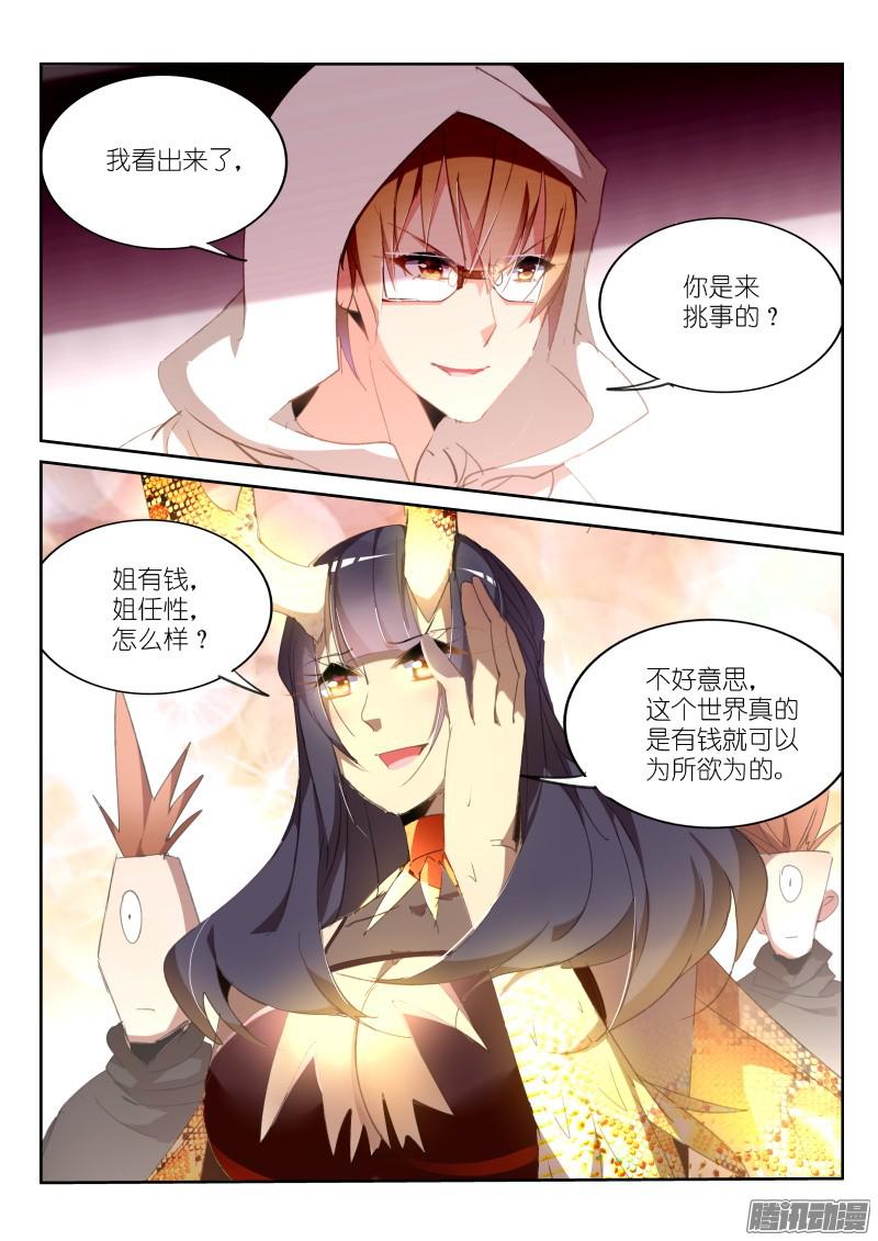 妖精种植手册260-藏宝阁