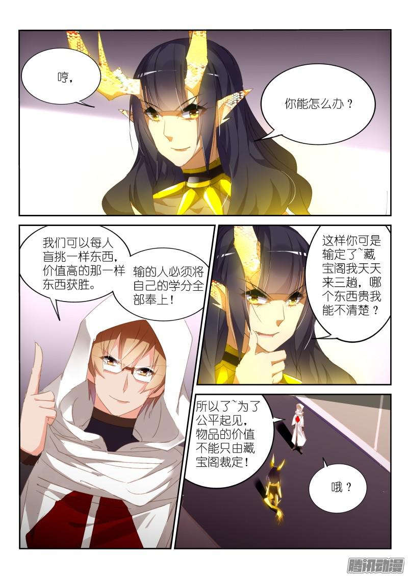 妖精种植手册261-可敢比一场？