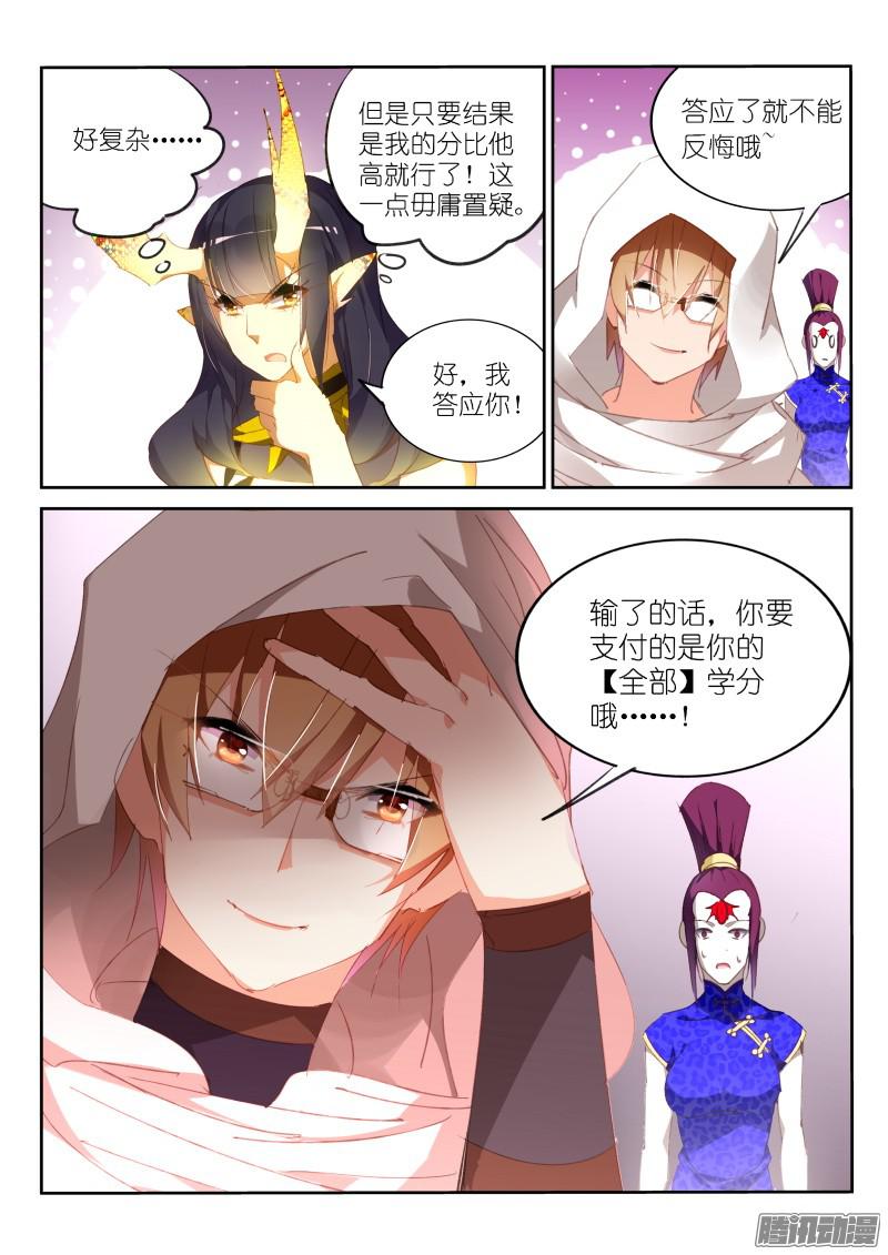 妖精种植手册261-可敢比一场？