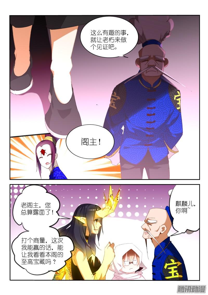 妖精种植手册261-可敢比一场？