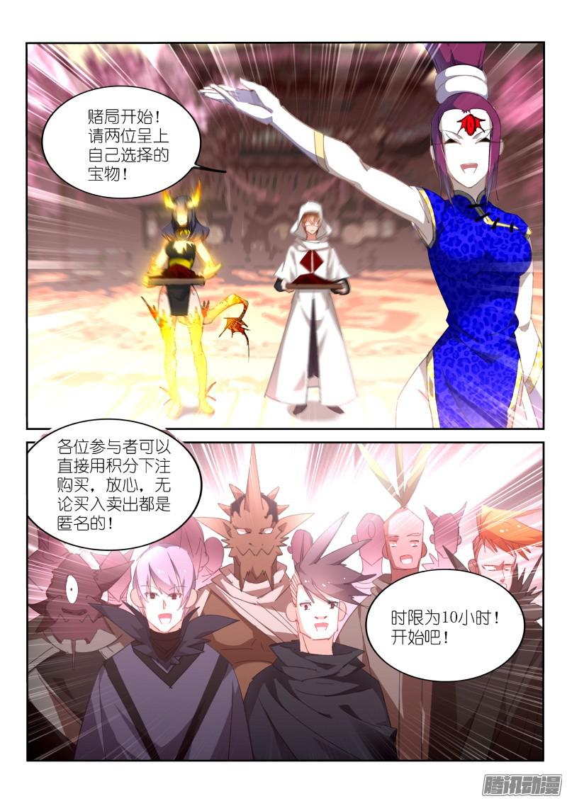 妖精种植手册262-最强神器！