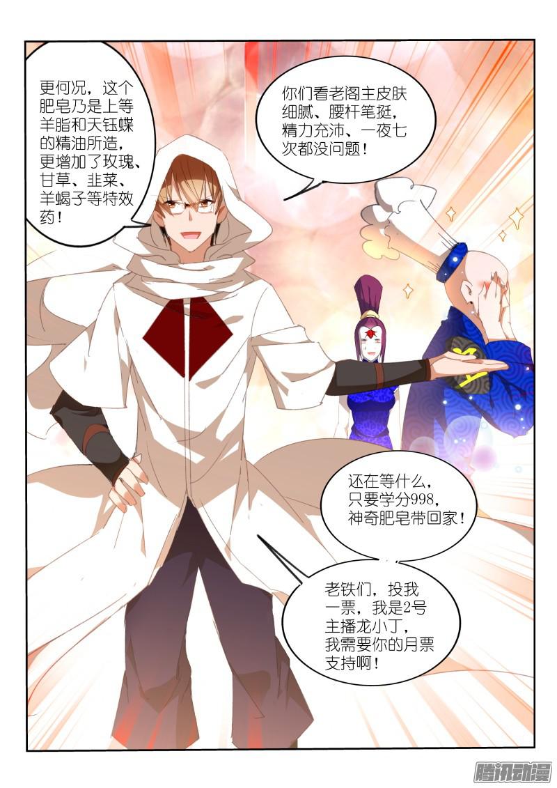 妖精种植手册262-最强神器！