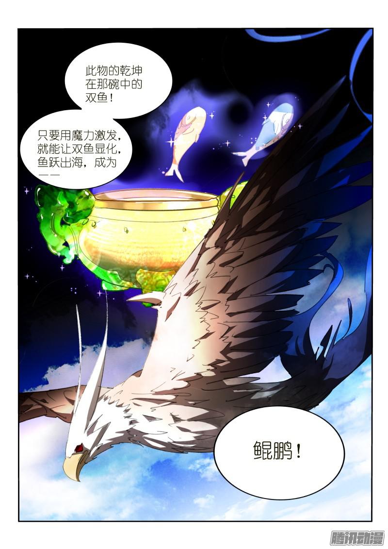 妖精种植手册262-最强神器！