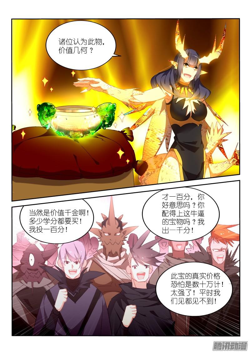 妖精种植手册262-最强神器！