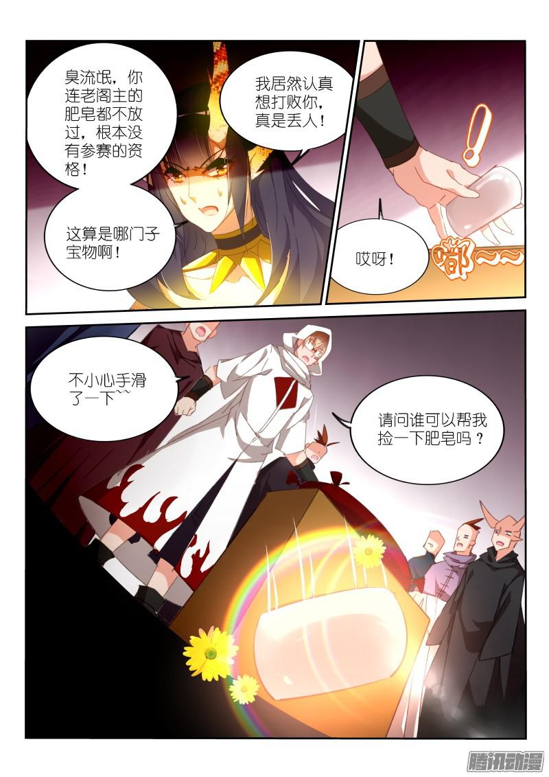 妖精种植手册262-最强神器！