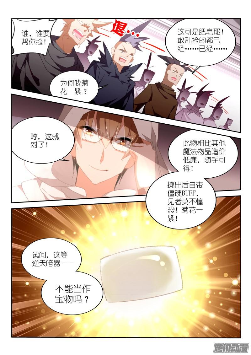 妖精种植手册262-最强神器！