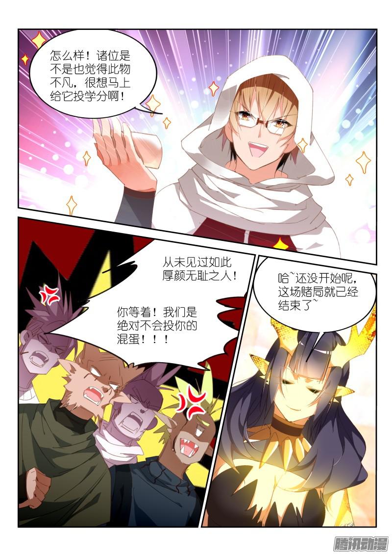 妖精种植手册263-学分大战