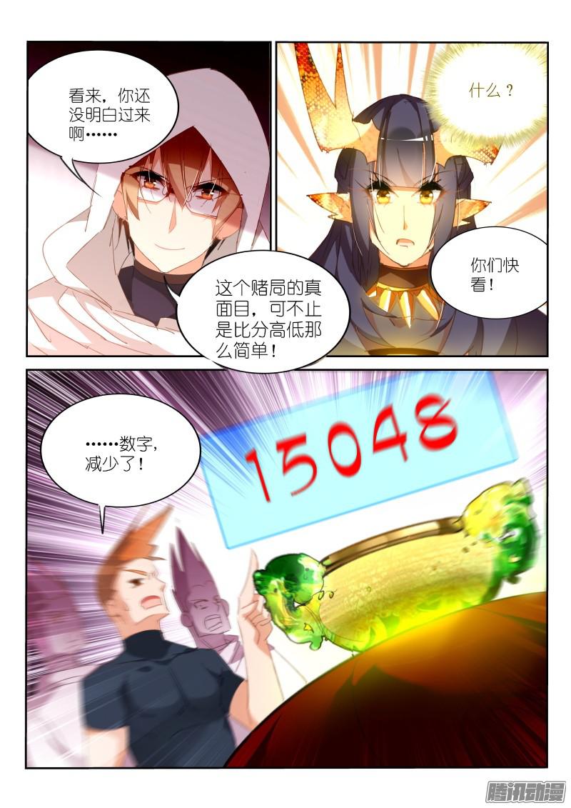 妖精种植手册263-学分大战