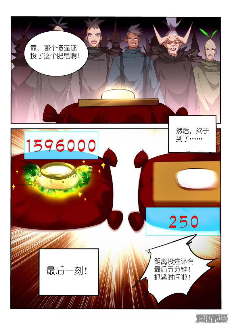 妖精种植手册264-毫无意外