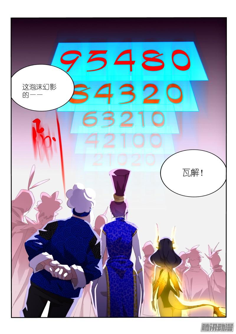 妖精种植手册264-毫无意外