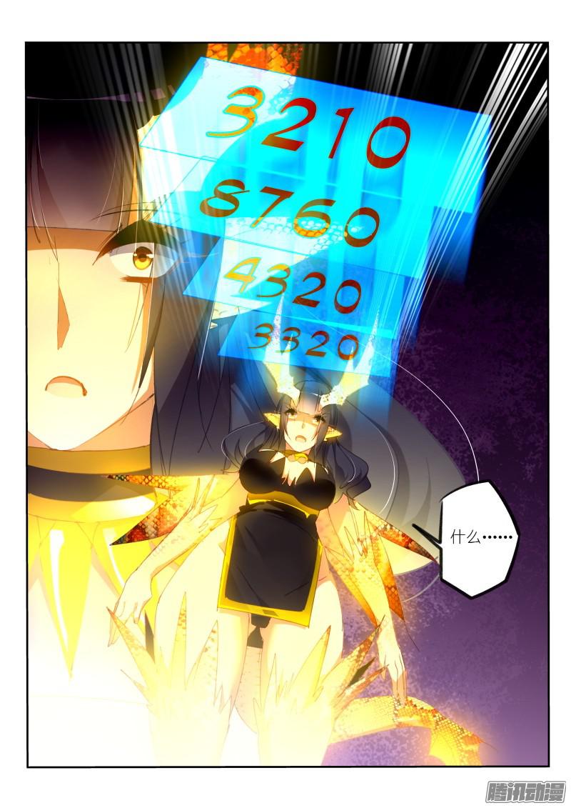 妖精种植手册264-毫无意外