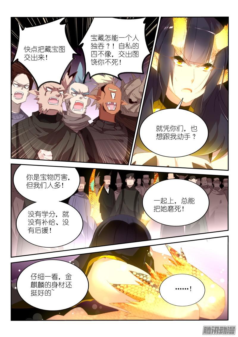 妖精种植手册265-中秋节快乐！