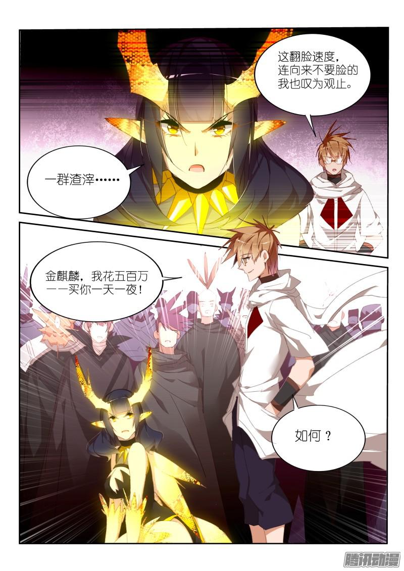 妖精种植手册265-中秋节快乐！