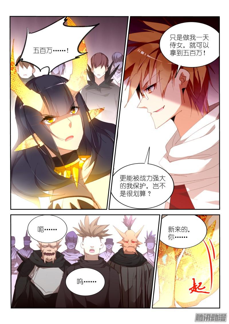 妖精种植手册265-中秋节快乐！