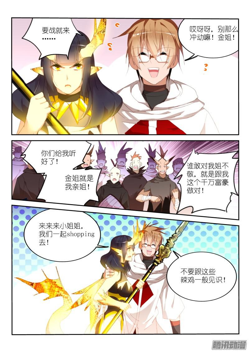 妖精种植手册265-中秋节快乐！