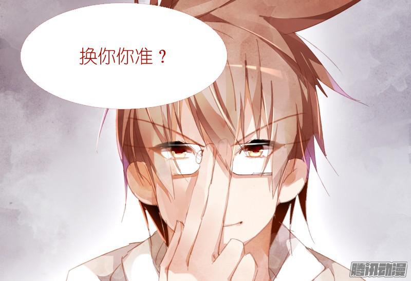 妖精种植手册267-爸爸不准