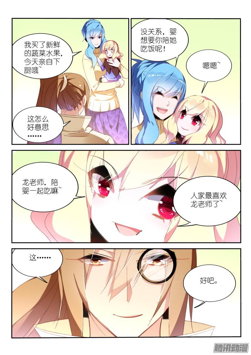 妖精种植手册271-缘分