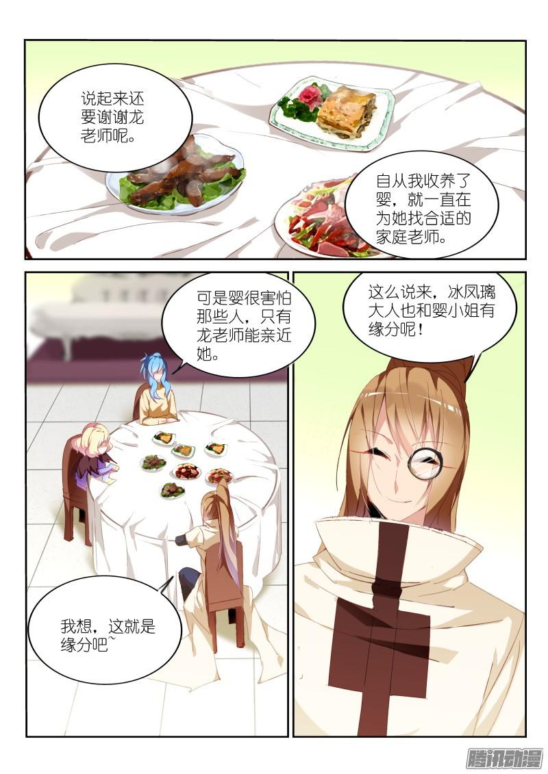 妖精种植手册271-缘分