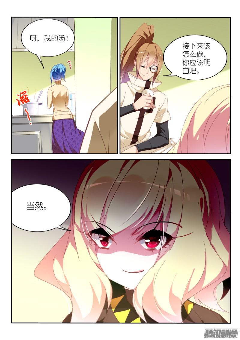 妖精种植手册271-缘分