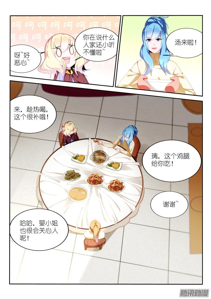 妖精种植手册271-缘分