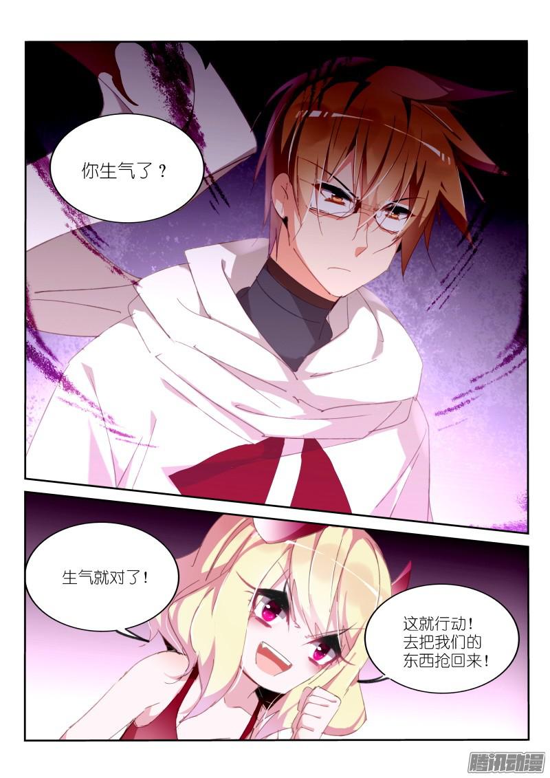 妖精种植手册272-又被禁言了！