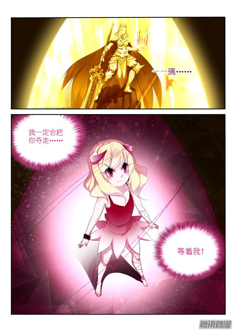 妖精种植手册272-又被禁言了！